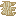 Elder Bark
