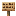 Pine Sign